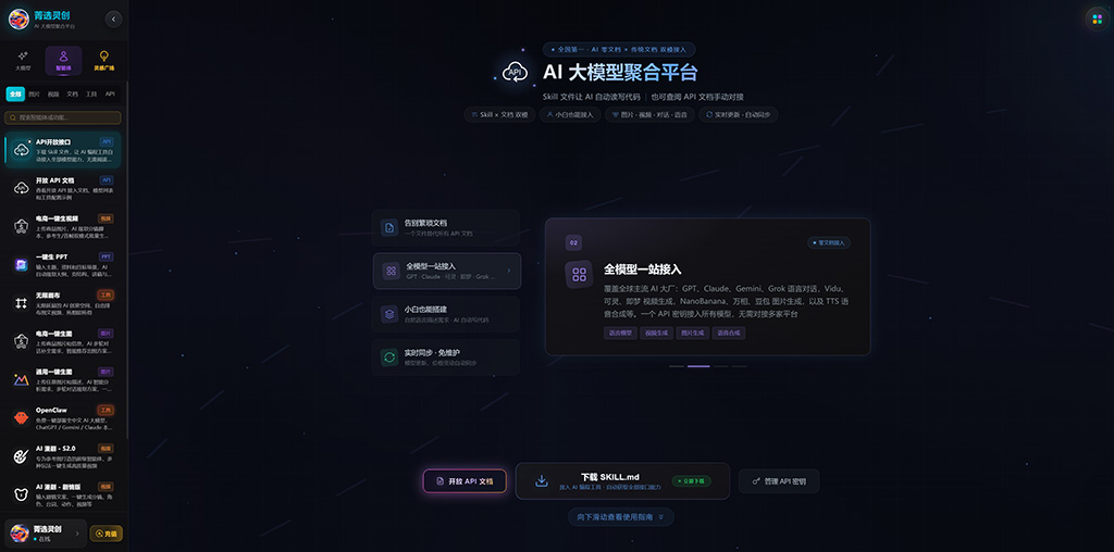 AI 漫剧项目开发案例